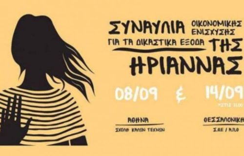 Δύο συναυλίες οικονομικής ενίσχυσης για την Ηριάννα σε Αθήνα και Θεσσαλονίκη