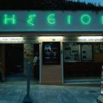 Τα αγαπημένα θερινά σινεμά της πόλης μας