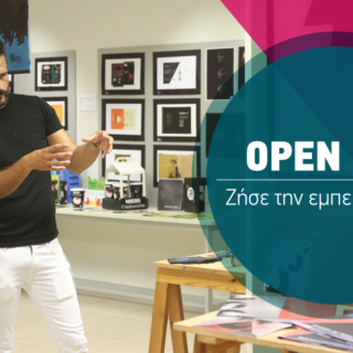 Ψάχνεις κορυφαίες σπουδές στο Art & Design; Να η ευκαιρία!