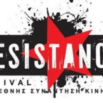 Resistance Festival 2017: Η 10η Διεθνής Συνάντηση Κινημάτων