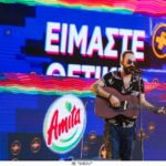 Ημέρα Θετικής Ενέργειας 2017 – Amita Motion