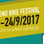 Μεγάλη γιορτή του ποδηλάτου στην Τεχνόπολη