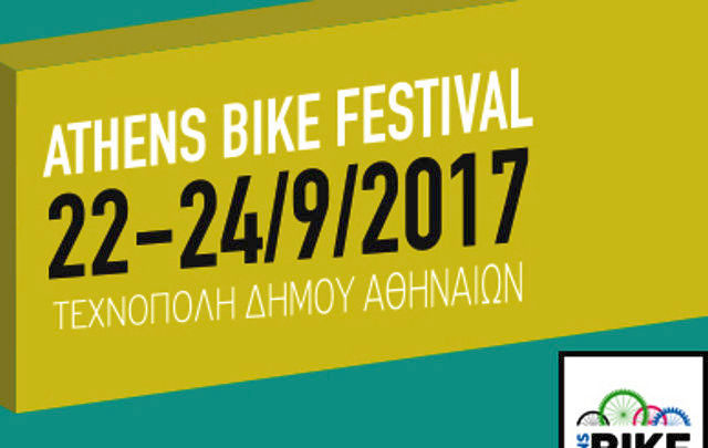 Μεγάλη γιορτή του ποδηλάτου στην Τεχνόπολη