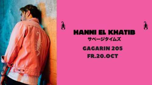 Ο Hanni El Khatib live για πρώτη φορά στην Αθήνα