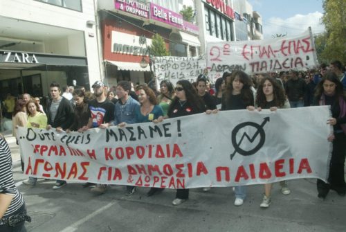 Ολοκληρώθηκε με μικροεπεισόδια το μαζικό μαθητικό συλλαλητήριο στο κέντρο της Αθήνας