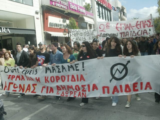 Ολοκληρώθηκε με μικροεπεισόδια το μαζικό μαθητικό συλλαλητήριο στο κέντρο της Αθήνας