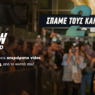 Για πρώτη φορά στην Ελλάδα, απεριόριστο video & music streaming στο κινητό από την Cosmote