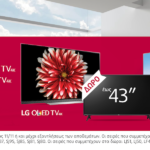 Αγοράζοντας μία LG OLED TV 4Κ, ή μια LG SUPER ULTRA HDTV 4K παίρνεις δώρο μία δεύτερη τηλεόραση LG