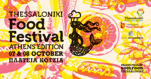 Το Thessaloniki Food Festival έρχεται στην Αθήνα