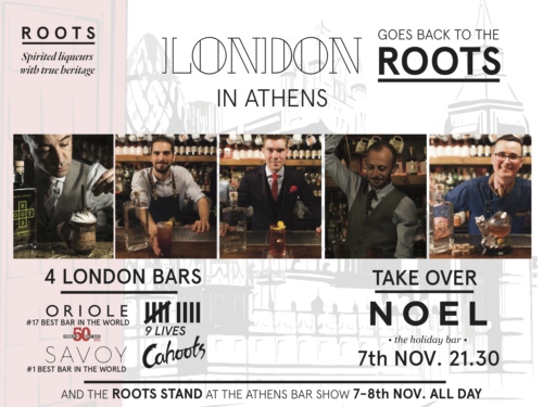 Η Roots φέρνει άρωμα Λονδίνου στην Αθήνα