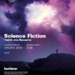«Science Fiction: Ταξίδι στο Άγνωστο» τη  Δευτέρα 9 Οκτωβρίου στη Στέγη του Ιδρύματος Ωνάση