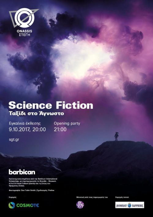 «Science Fiction: Ταξίδι στο Άγνωστο» τη  Δευτέρα 9 Οκτωβρίου στη Στέγη του Ιδρύματος Ωνάση