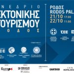 Μεγάλα ονόματα της Αρχιτεκτονικής και του Design στο 2ο Συνέδριο Αρχιτεκτονικής και Τουρισμού στην Ρόδο