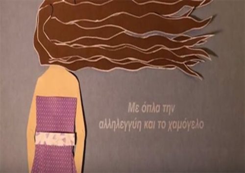 KZ & Animasyros παρουσιάζουν ένα animation αυτοέκφρασης 10 γυναικών με HIV
