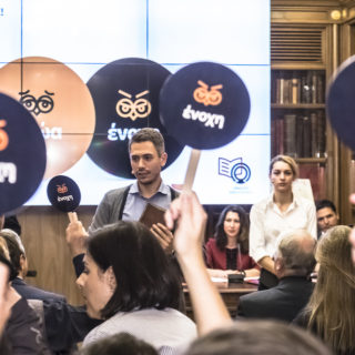 Η δίκη της Αντιγόνης του Σοφοκλή, Virtual Reality και καβαφικά graffiti στο Ίδρυμα Ωνάση