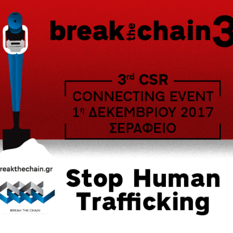 Σήμερα στην Αθήνα: Talk Forward στο φεστιβάλ Break the Chain 3: «To εργασιακό Τrafficking»
