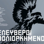 «Ελεύθεροι Πολιορκημένοι» στο Τρένο στο Ρουφ