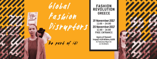 Global Fashion Disruptors: Μια τεράστια γιορτή για τη βιώσιμη μόδα