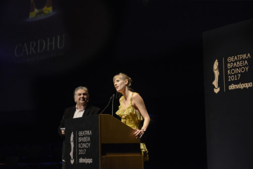 Θεατρικά Βραβεία Κοινού: Μια φαντασμαγορική τελετή με συνοδοιπόρο το Cardhu
