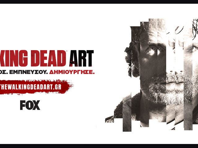 Το Fox προσκαλεί καλλιτέχνες από όλη την Ελλάδα να δημιουργήσουν το δικό τους έργο τέχνης με έμπνευση τη σειρά-φαινόμενο The Walking Dead