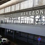 Θεσσαλονίκη: Ξεκινούν τα έργα στο αεροδρόμιο Μακεδονία