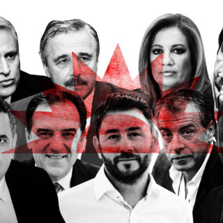 Και οι 9 Είναι Υπέροχοι Αλλά… Αυτήν την Κεντροαριστέρα Ποιος θα την Πάρει;