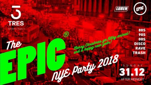 Το EPIC Party επιστρέφει με γιορτινό mood, για να αποχαιρετήσουμε το 2017 όπως πρέπει!