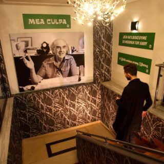 Στα Εγκαίνια της «Αλλαγής»: Είναι η ΠΑΣΟΚσταλγία Ένα Αστείο που Πάλιωσε;