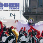 Το Σινεμά στο ΑΣΤΟΡ δεν σταματά ποτέ