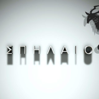 Το «Σπήλαιο» της Έλλης Παπακωνσταντίνου ανεβαίνει στο Υπόγειο του Θεάτρου Τέχνης