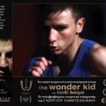The Wonderkid: Δείτε το ονειρικό πορτρέτο για το «παιδί θαύμα» του ελληνικού μποξ
