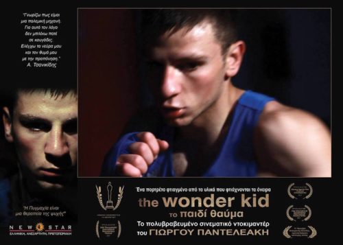 The Wonderkid: Δείτε το ονειρικό πορτρέτο για το «παιδί θαύμα» του ελληνικού μποξ