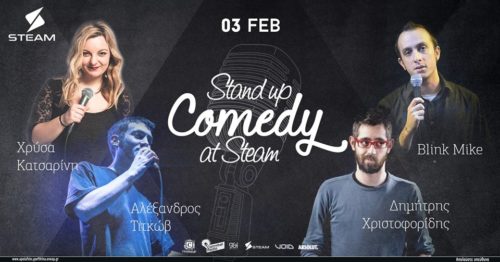 Stand up comedy στο Steam για ένα βράδυ γεμάτο γέλια