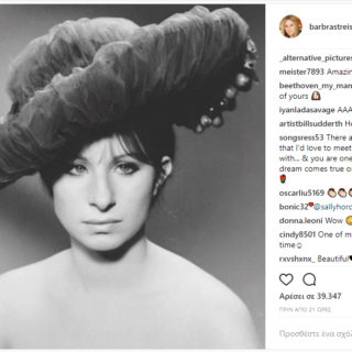 Τα throwback της εβδομάδας