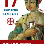 Βγάλτε κι εσείς μια selfie σε ένα μουσείο