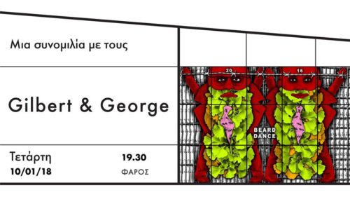 Το εκπληκτικό δίδυμο της σύγχρονης τέχνης, οι Gilbert & George, ξεδιπλώνουν το έργο τους στο Ίδρυμα Σταύρος Νιάρχος