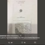 O Πάνος Καμμένος ανακαλύπτει χάρτες με ονόματα που του ταιριάζουν για την πΓΔΜ