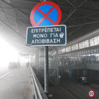 Θεσσαλονίκη: Ξανά προβλήματα στο αεροδρόμιο «Μακεδονία», λόγω ομίχλης