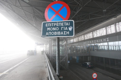 Θεσσαλονίκη: Ξανά προβλήματα στο αεροδρόμιο «Μακεδονία», λόγω ομίχλης