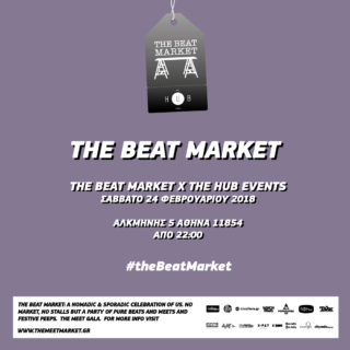 To Meet Market σας προσκαλεί στο πιο ξέφρενο πάρτι του μήνα