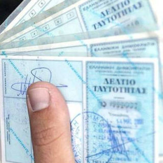 Ποιες αλλαγές θα συνοδεύσουν τις νέες ταυτότητες