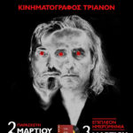 Γιάννης Αγγελάκας–Νίκος Βελιώτης: Οι λύκοι επιστρέφουν