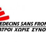 Οι Γιατροί Χωρίς Σύνορα, το Μουντιάλ και το παιχνίδι της ζωής