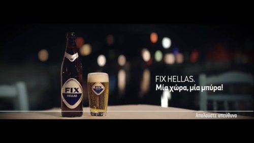 FIX Hellas. Μια παρέα, μια μπύρα!