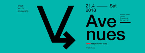 TEDxThessaloniki 2018: Ποιοι θα είναι οι performer και η παρουσιάστρια που θα ανεβούν στη σκηνή