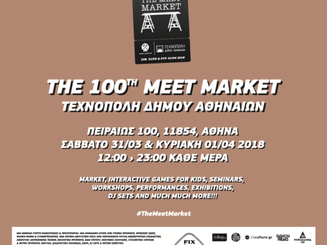 Το MeetΜarket σβήνει 10 κεράκια και το γιορτάζει κλείνοντας ολόκληρη την Τεχνόπολη Δήμου Αθηναίων