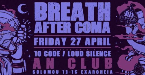 Οι Breath After Coma ετοιμάζονται για μία headline συναυλία στο ΑΝ club την Παρασκευή 27 Απριλίου