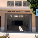 Η Δημοτική Αγορά Κυψέλης ψάχνει τους νέους ενοίκους της