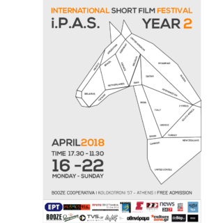 Το i.P.A.S. FILM FESTIVAL έρχεται για δεύτερη χρονιά στο Booze Cooperativa