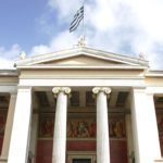 Στα 300 καλύτερα πανεπιστήμια του κόσμου το Πανεπιστήμιο Αθηνών